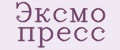Эксмо пресс