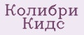Колибри Кидс