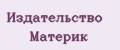 Издательство Материк