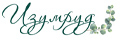 izumrud_decor