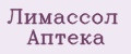 Лимассол Аптека