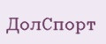 ДолСпорт