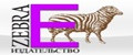 Издательство Зебра-Е