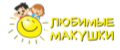 ЛЮБИМЫЕ МАКУШКИ