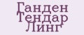 Ганден Тендар Линг