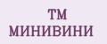 Аналитика бренда TM МИНИВИНИ на Wildberries