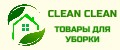 Clean Clean