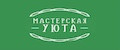 Мастерская вашего уюта