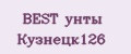 BEST унты Кузнецк126