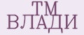 TM ВЛАДИ