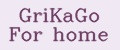 GriKaGo For home