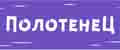 ПолотенеЦ