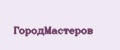 ГородМастеров