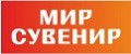 Мир Сувенир