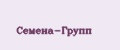 Семена-Групп