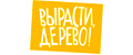 Вырасти, Дерево!