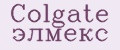 Colgate элмекс