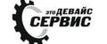 Девайс Сервис