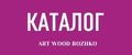 Art Wood Rozhko