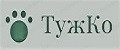 ТужКо