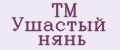 TM Ушастый нянь