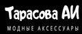 Тарасова АИ