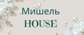 МишельHouse