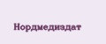 Нордмедиздат