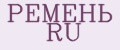 РЕМЕНЬ RU