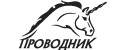 ПРОВОДНИК