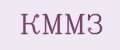 КММЗ