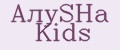 АлуSHa Kids