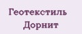 Геотекстиль Дорнит