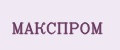 МАКСПРОМ