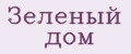 Зелёный дом