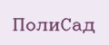 ПолиСад
