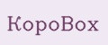 КороBox