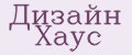 Дизайн Хаус