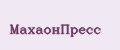 МахаонПресс