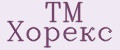ТМ Хорекс