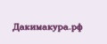 Дакимакура.рф