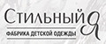 Стильный Я