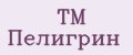 ТМ Пелигрин