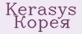 Kerasys Корея
