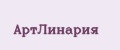 АртЛинария