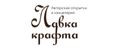 Лавка Крафта