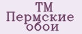ТМ Пермские обои