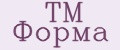 ТМ Форма