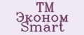 ТМ Эконом Smart