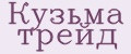 Кузьма трейд